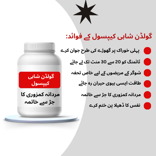 Golden Shahi Power Capsule