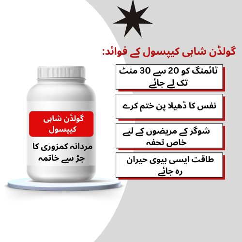 Golden Shahi Power Capsule